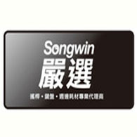 Songwin
