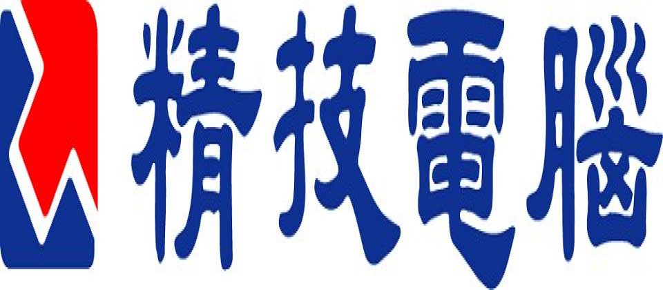 精技電腦
